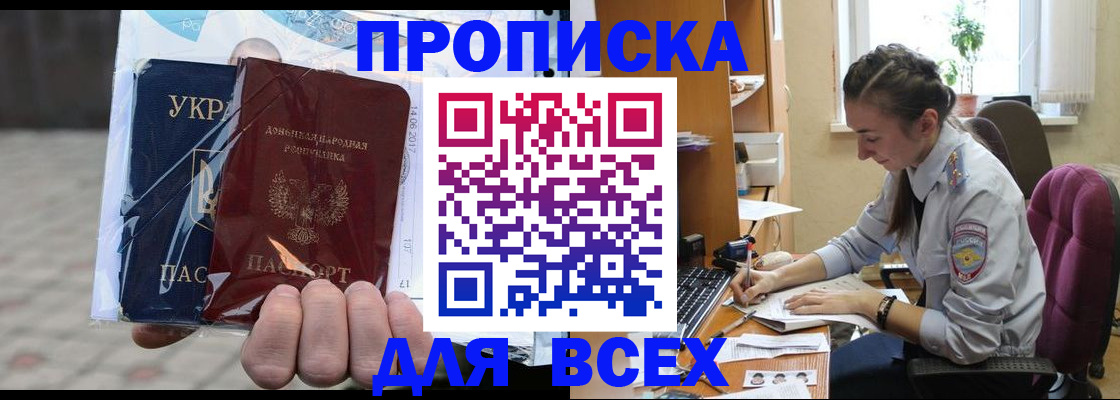 прописка гарантия в Сердобске