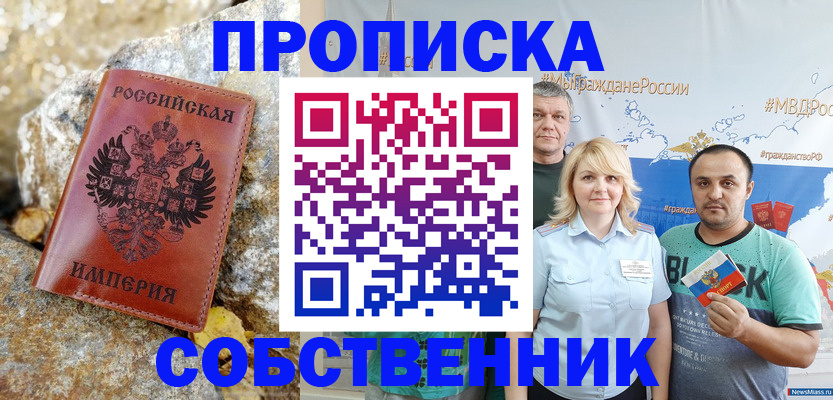 прописка для кредита в Сердобске