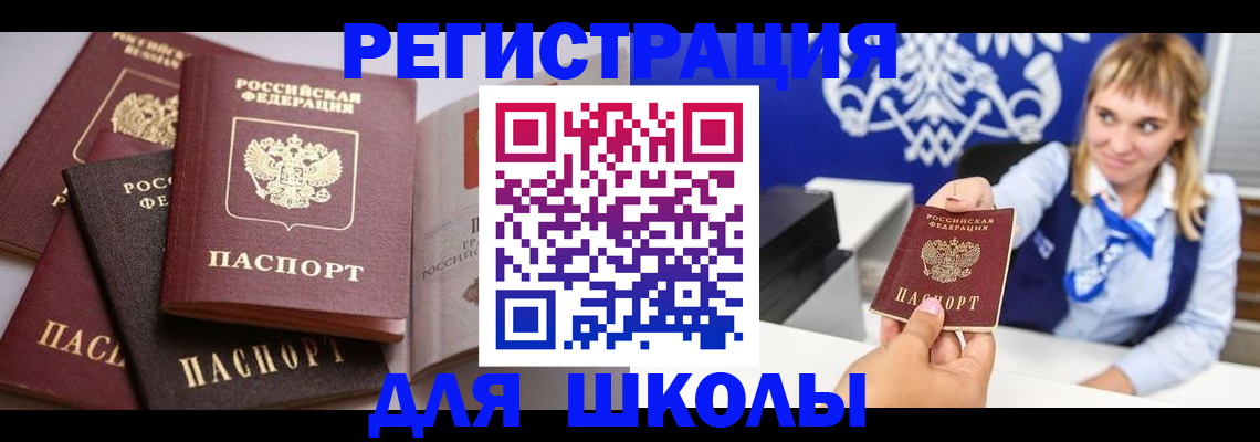 регистрация в Сердобске