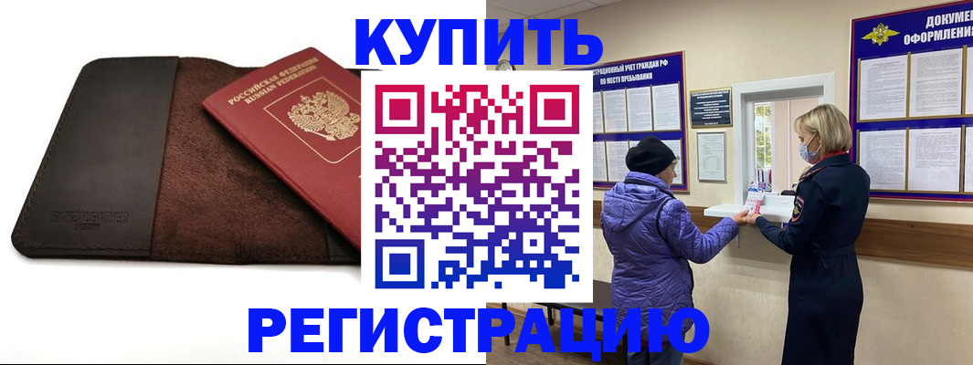 где прописаться в Сердобске