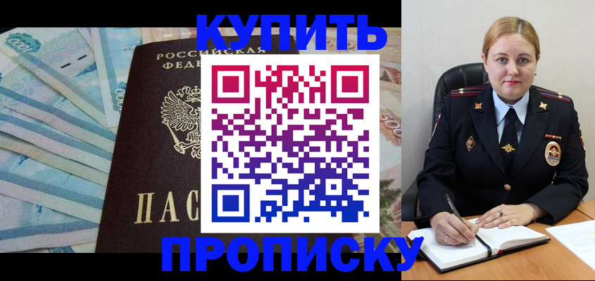 временная регистрация для школы в Сердобске